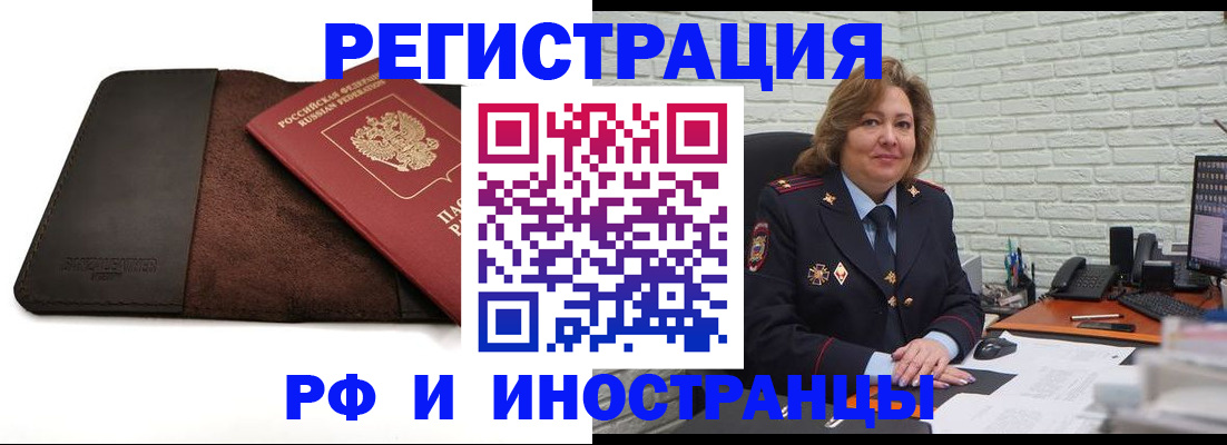 временная регистрация законно в Соколе