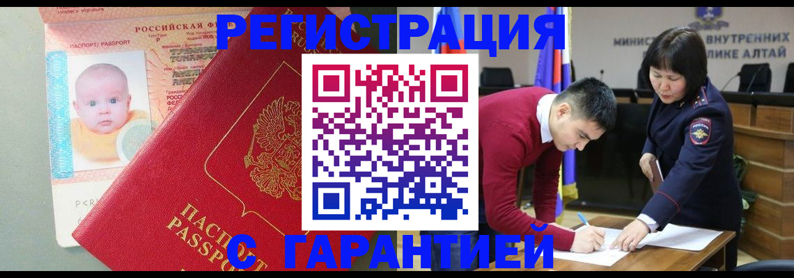 временная регистрация для школы в Соколе