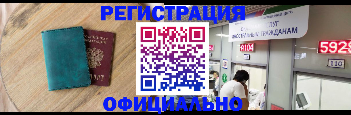 прописка 2025 в Соколе